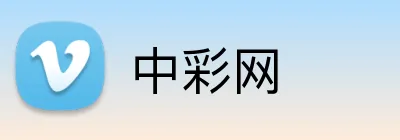 中彩网 Logo